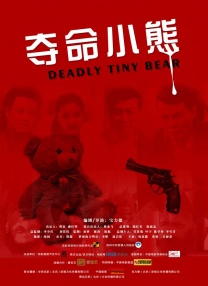 十二月综合缴缴情